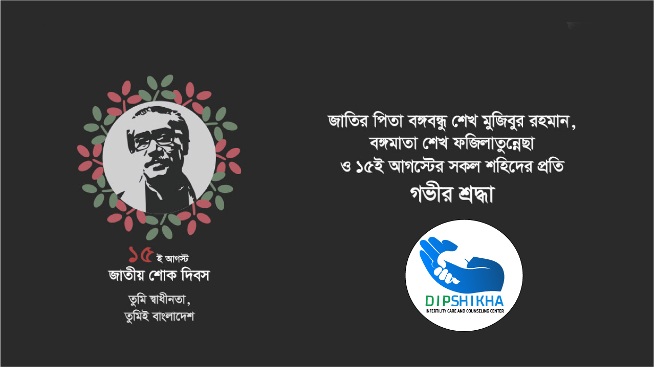 National Mourning Day 15 August in Bangladesh